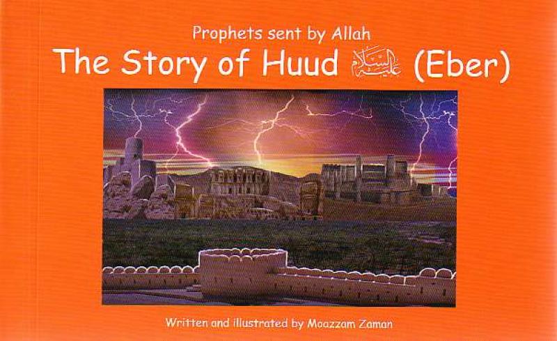 Prophets sent by Allah The Story Of Huud (Eber)