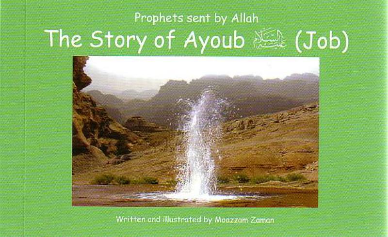 Prophets Sent By Allah The story of Ayoub (Job)