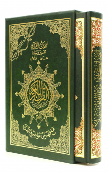 Tajweed Quran with Case 7"x9"