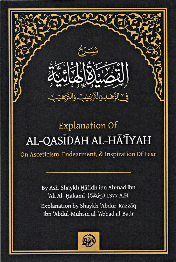 Explanation of Al Qasidah Al Haiyah