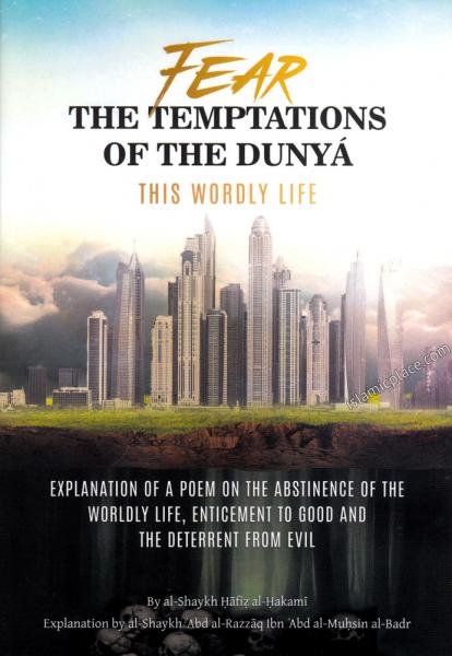 Fear The Temptations Of The Dunya This Worldly Life