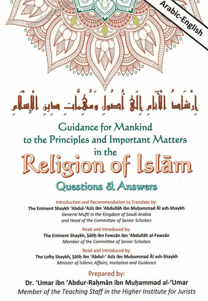 Guidance for Mankind to the Principles and Important Matters in the Religion of Islam Questions and Answers