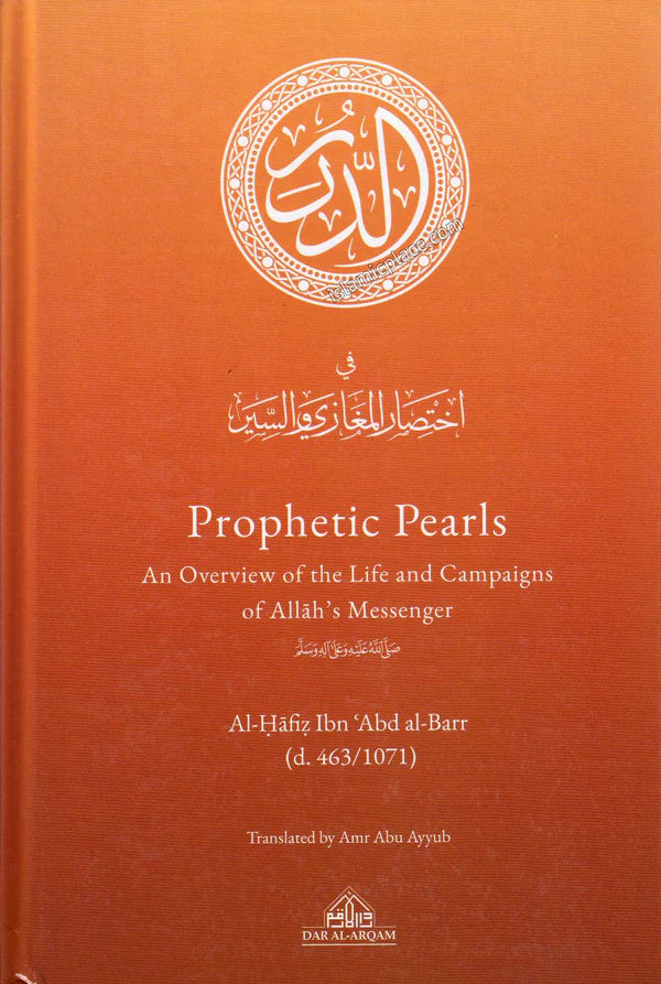 Prophetic Pearls An Overview of the Life and Campaigns of Allah's Messenger