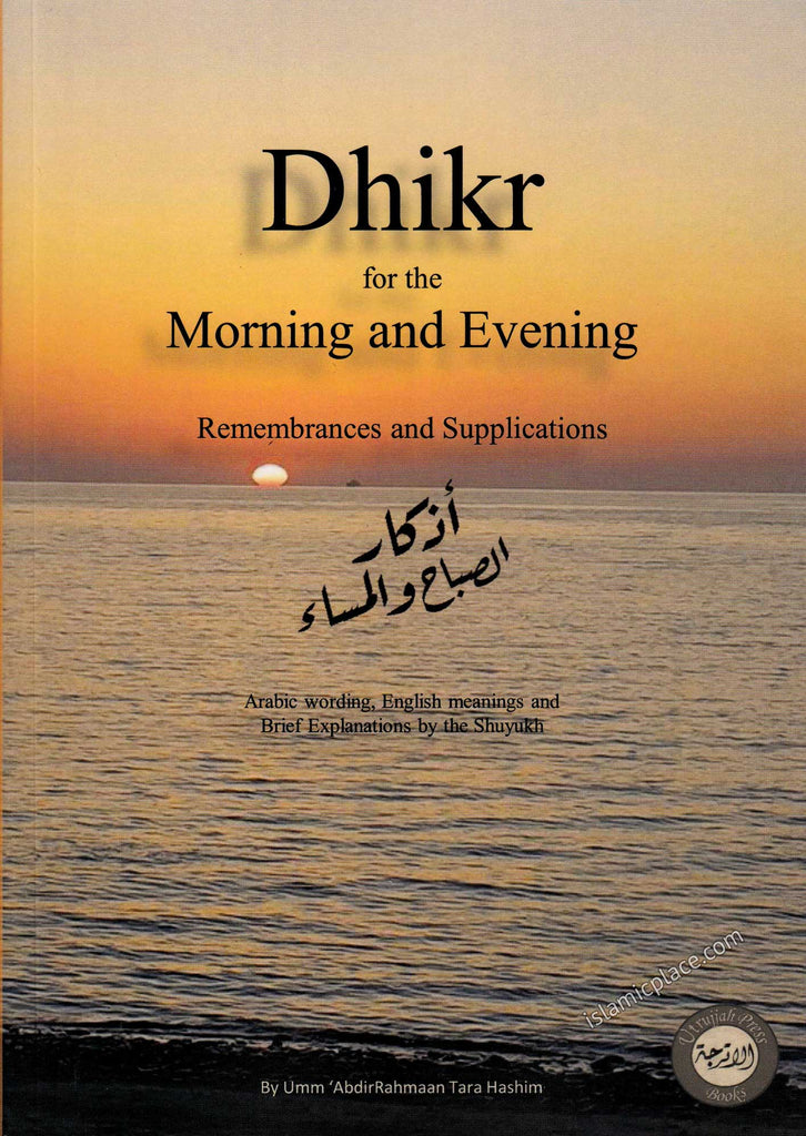 Dhikr for the Morning and Evening Remembrances and Supplications