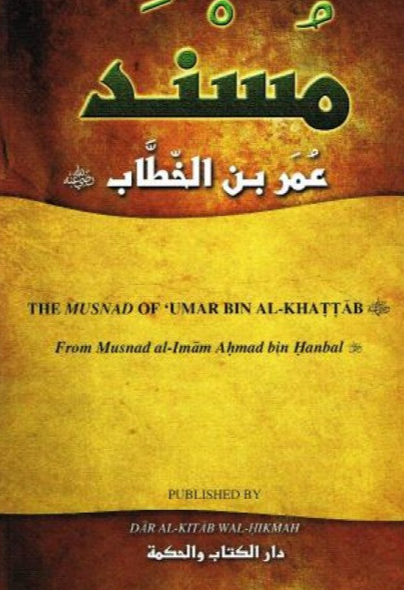 The Musnad Of Umar Bin Al Khattab