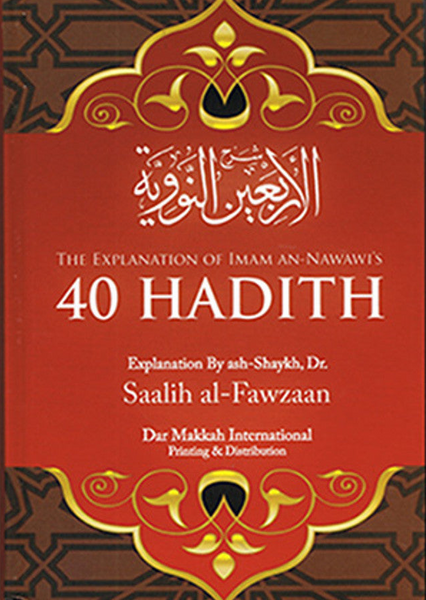 The Explanation of Imam an-Nawawi's 40 Hadeeth