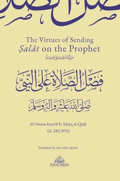 The Virtues of Sending Salat on the Prophet