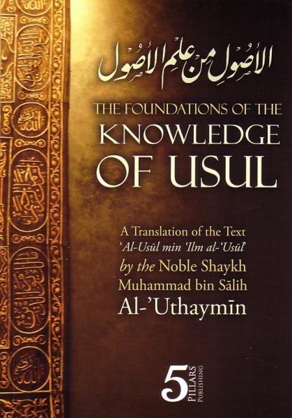 The Foundations of the Knowledge of Usul