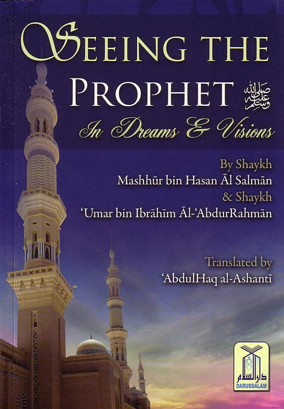 Seeing the Prophet in Dreams and Visions