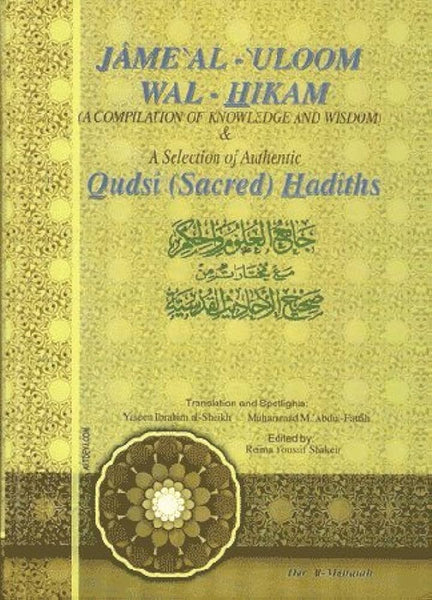 Jameal Uloom Wal Hikam and Qudsi Hadiths