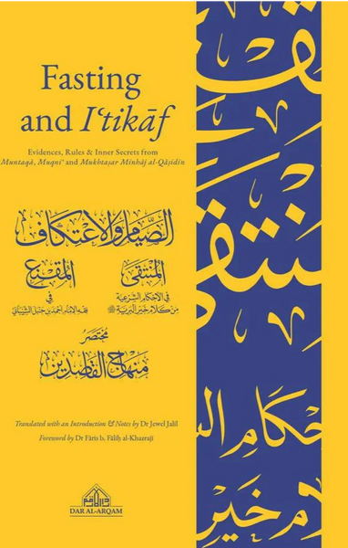 Fasting and Itikaf Evidences, Rules & Inner Secrets