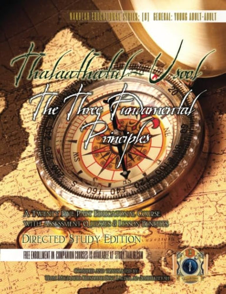 The Three Fundamental Principles Directed Study Edition