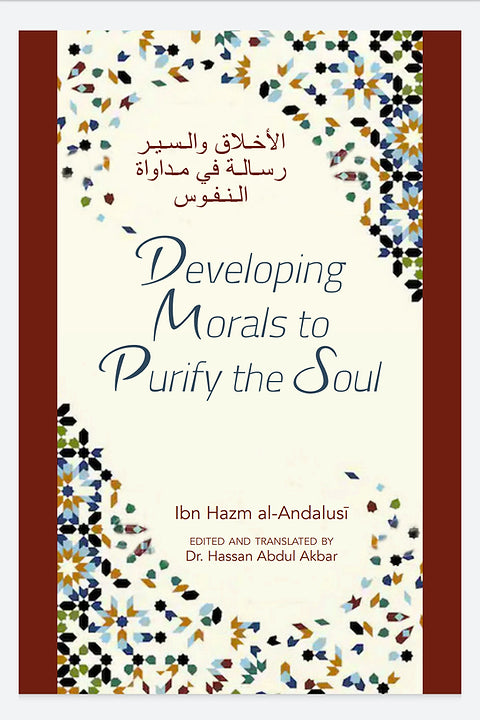 Developing Morals to Purify the Soul