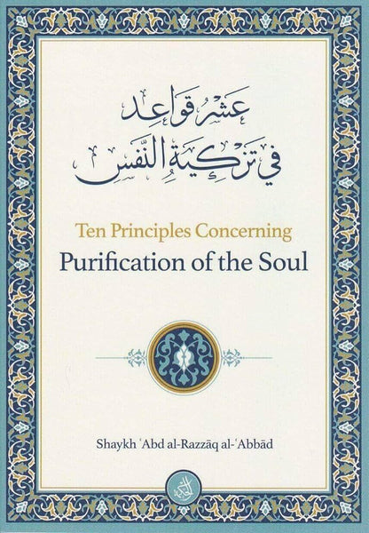Ten Principles Concerning Purification of the Soul