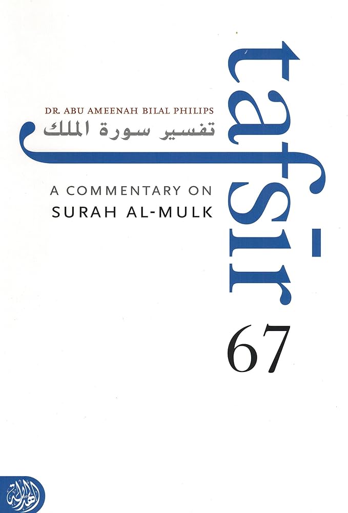 A Commentary on Surah Al Mulk