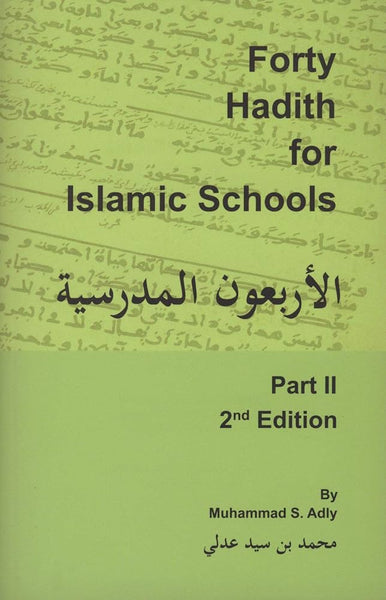 40 Hadith for Islamic Schools (Part 2)