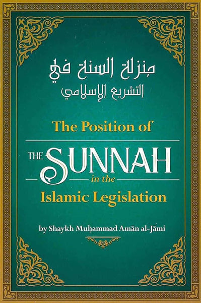 The Position of The Sunnah in the Legislation