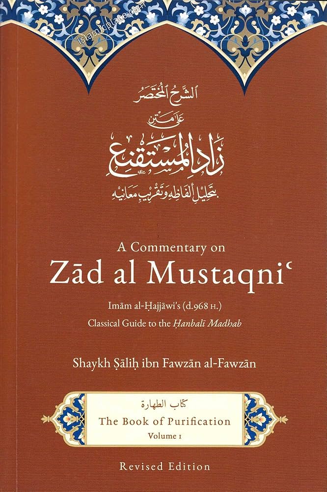 A Commentary on Zad Al Mustaqni Volume 1