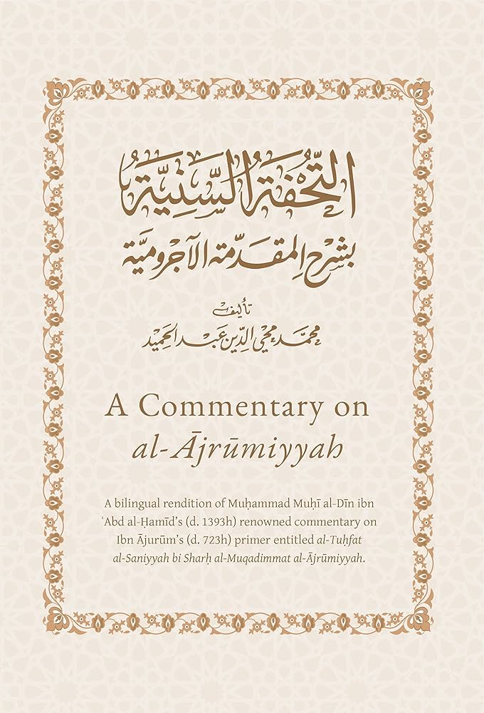 A Commentary on Al Ajrumiyyah