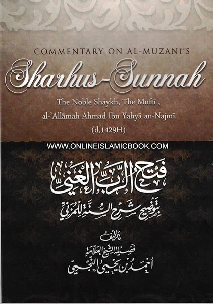 Commentary on Al Muzanis Sharh Us Sunnah