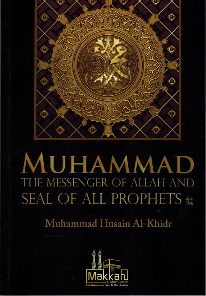 Muhammad The Messenger of Allah and Seal of the Prophets