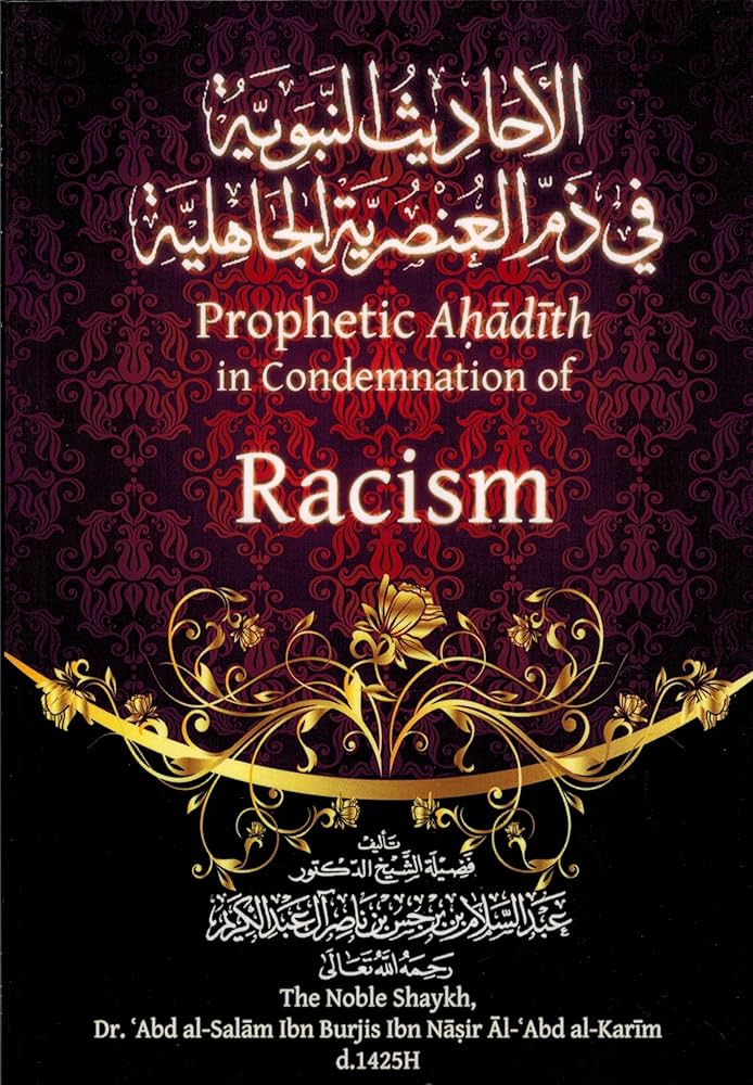 Prophetic Ahadith in condemnation of Racism