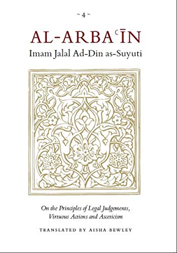 Al Arbain; Imaam Jalal Ad Din As Suyuti
