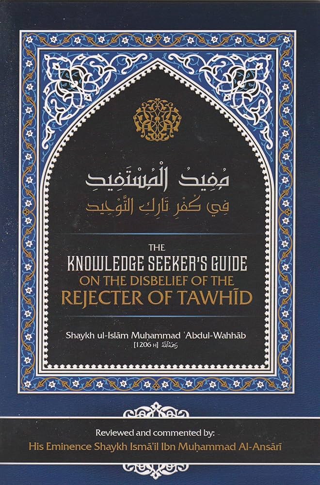 The Knowledge seeker's Guide on The Disbelief of the Rejecter of Tawhid