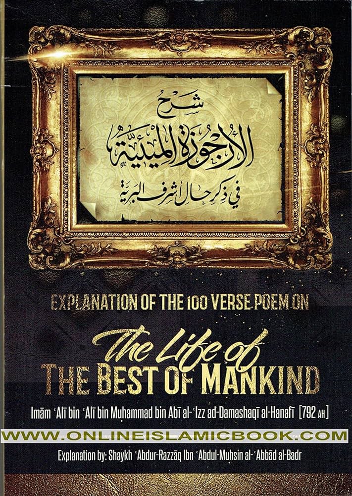 Explanation of The 100 Verse Poem on The Life of The Best Of Mankind