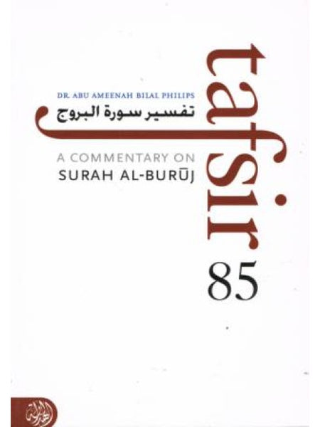 A Commentary on Surah Al Buruj