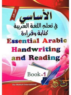 Essential Arabic Handwriting and Reading Book 1