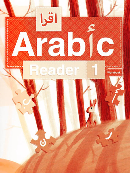 IQRA' Arabic Reader 1 Workbook