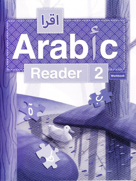 IQRA' Arabic Reader 2 Workbook