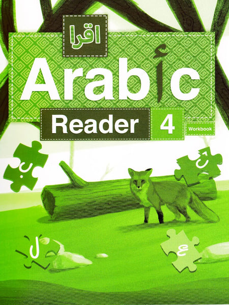 IQRA' Arabic Reader 4 Workbook