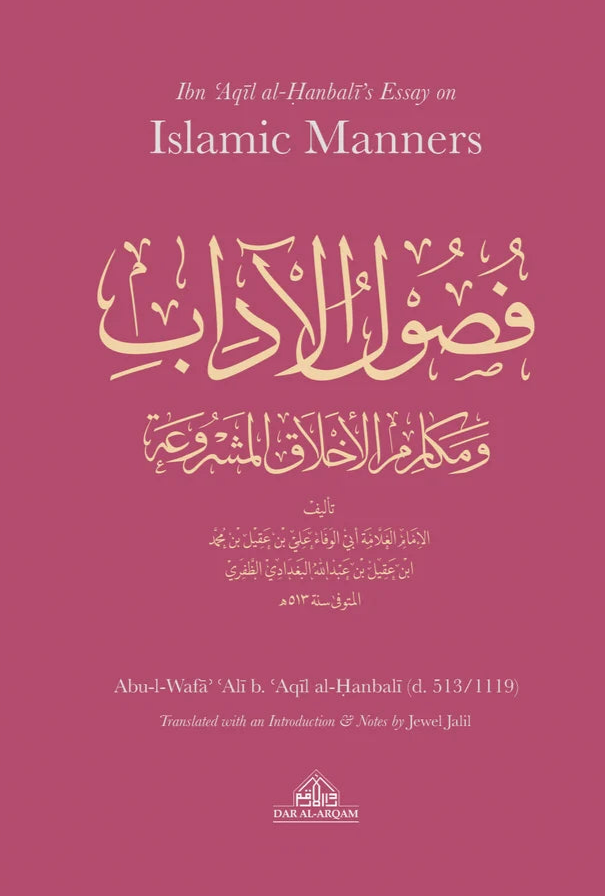 Ibn Aqil Al Hanbalis Essay on Islamic Manners