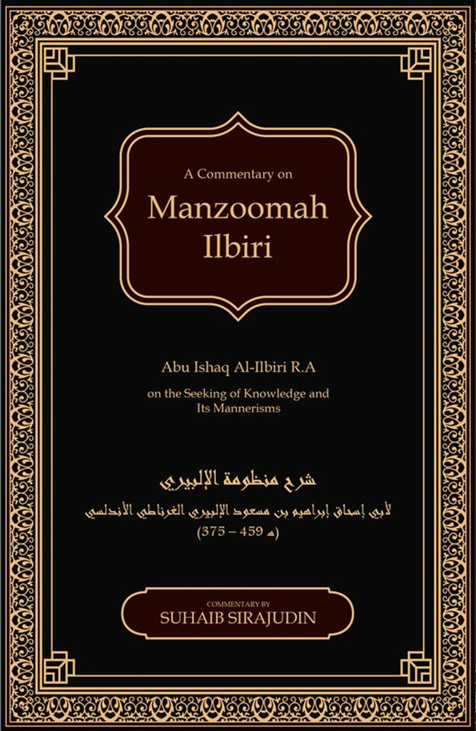 A Commentary on Manzoomah IIbiri