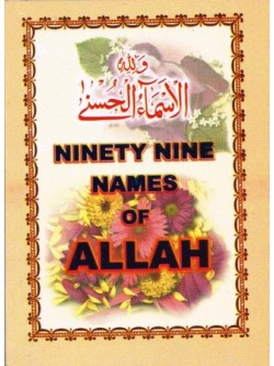 Ninety Nine Names of Allah