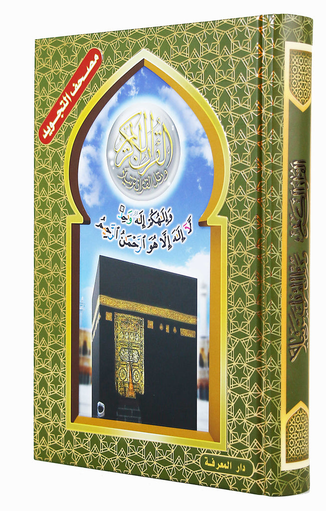 Tajweed Quran Al Kaaba QR Code