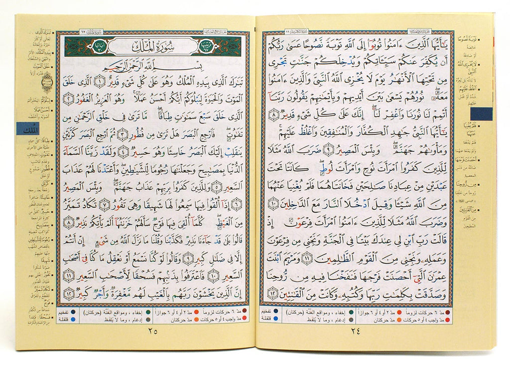 Last Three Parts of the Quran – HalalcoStore