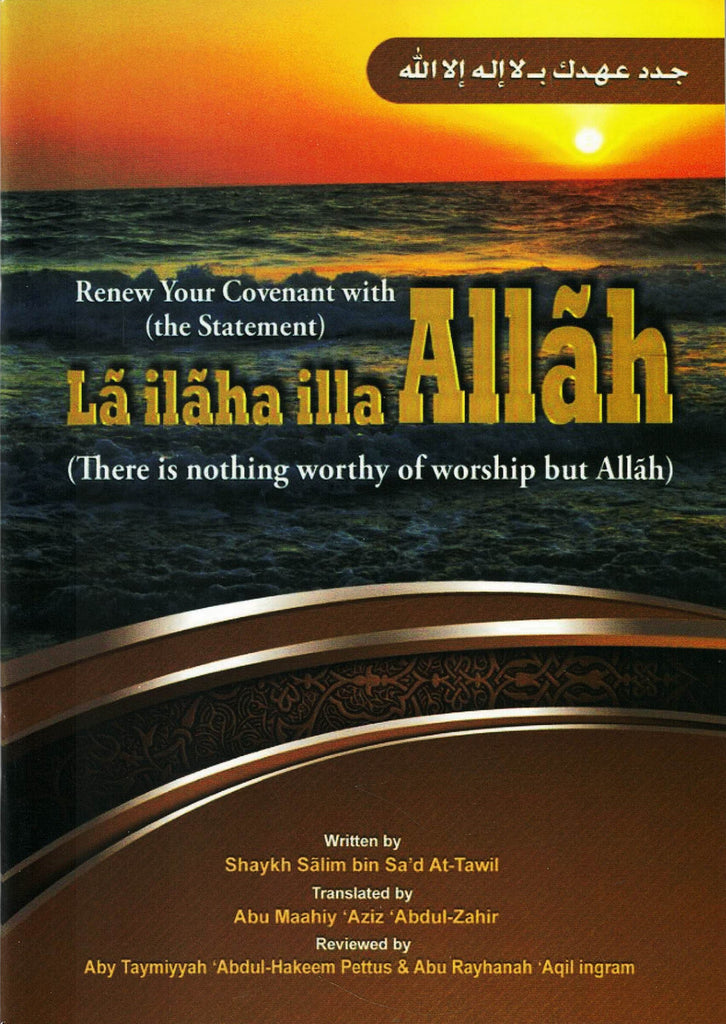 Renew Your Covenant With La Ilaha Illa Allah