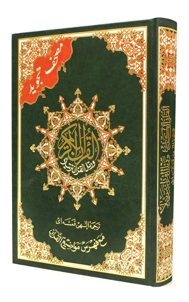 Tajweed Quran With Meanings Translation in Persian