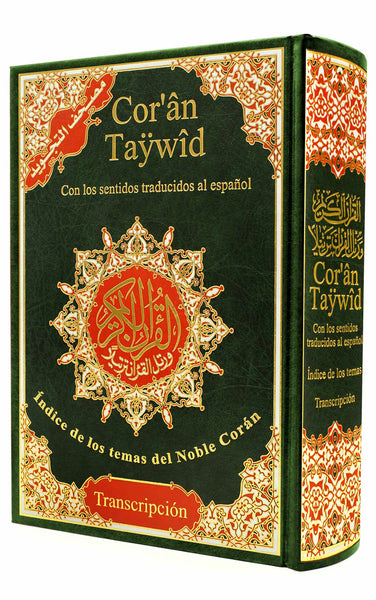 Tajweed Quran With Spanish Translation and Transliteration
