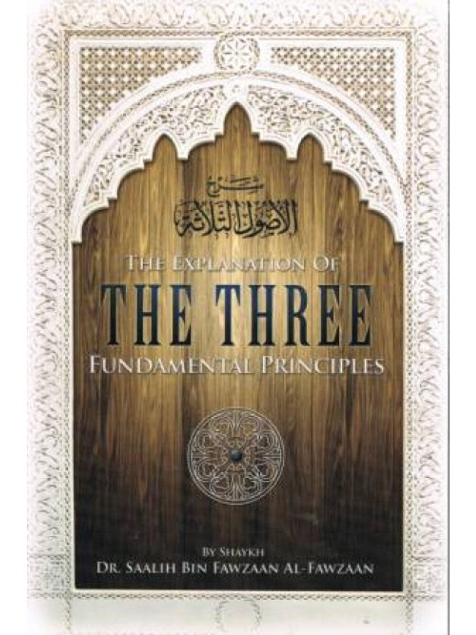 The Explanation of the Three Fundamental Principles – HalalcoStore