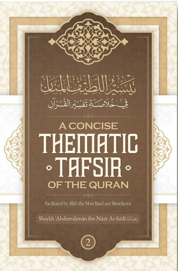 A Concise Thematic Tafsir of The Quran Book 2