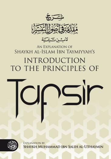 An Explanation of Shaykh Al Islam Ibn Taymiyyahs Introduction to the Principles of Tafsir