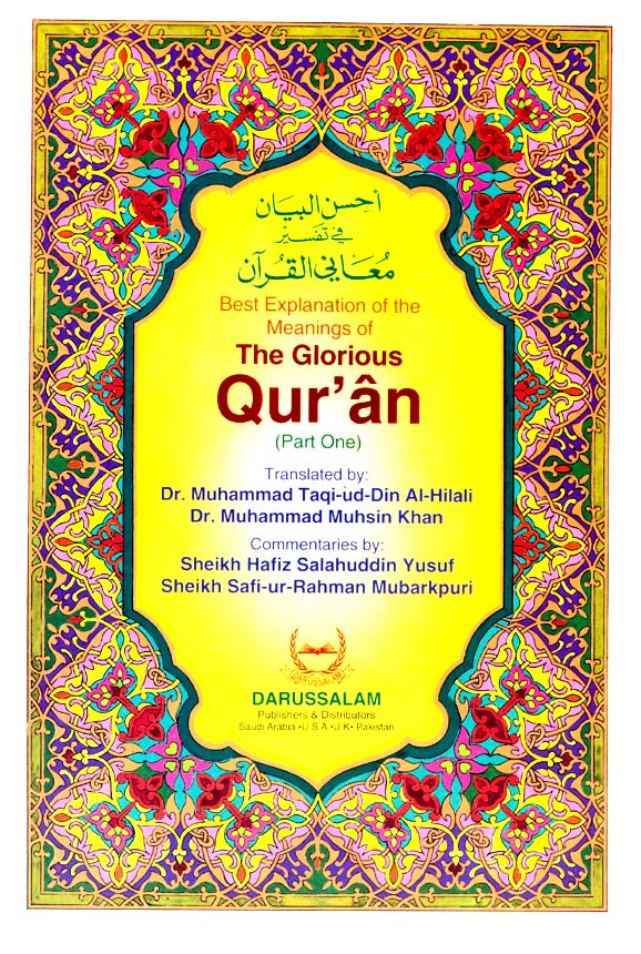 Best Explanation of the Meanings of the Glorious Qur'an : Part One : Surahs Fatiha to Baqarah v. 141 /ds