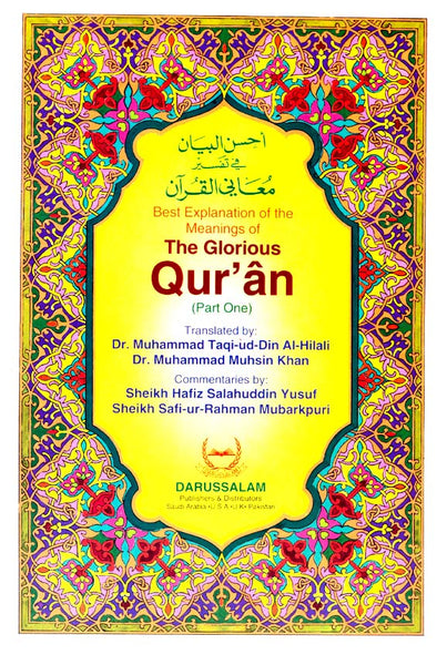 Best Explanation of the Meanings of the Glorious Qur'an : Part One : Surahs Fatiha to Baqarah v. 141 /ds