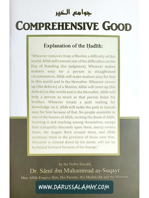 Comprehensive Good Jawaamiul Khair