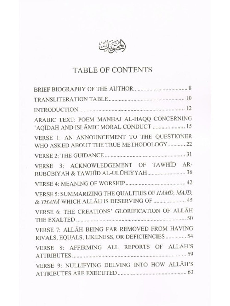Explanation of The Poem Manhhaj Al Haqq Concerning Aqidah and Islamic ...