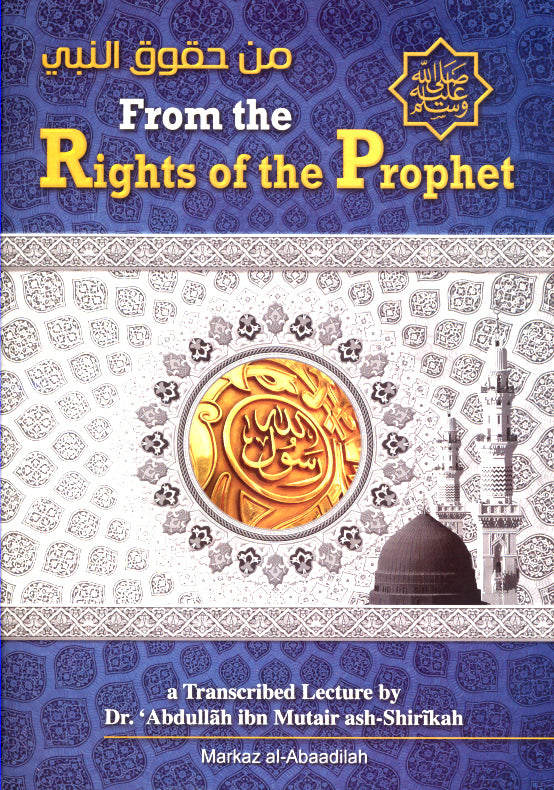 From The Rights of The Prophet